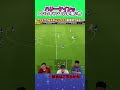 ケインのコンカキャンセルが上手すぎる！！【配信切り抜き】2025.06.12 #efootball2025 #efootball #イーフト #shorts #サッカー