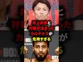 井上尚弥と対戦が決まったカルデナスが危険すぎる #格闘技 #井上尚弥 #boxing #ボクシング
