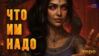 картинка: ⁉️💔ЧТО ИМ НАДО ОТ ВАС😱ОПАСНО❤️‍🩹ПОРА ПЕРЕМЕН🔥👏👋🕊️