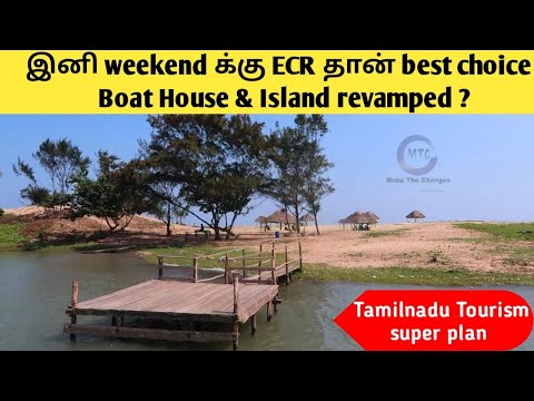 Chennai Boat House And Island Get Revamped By Tamilnadu Tourism Development Corporation |Chennai ECR