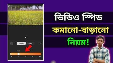 Inshot অ্যাপ দিয়ে ভিডিও স্পিড কমানো বাড়ানো নিয়ম| How To Make Fast And Slow Motion Video In Mobile