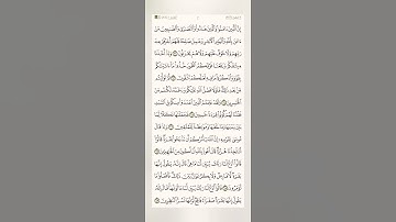 الصفحه العاشره كل يوم صفحه من القرآن #القرآن #اكسبلور #تلاوة #متابعة#تلاوة_خاشعة #telawat #quran#عرب