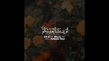 سورة الإسراء | القارئ ابراهيم العسيري