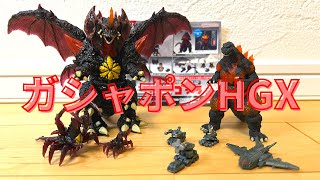 ガシャポンEX　ゴジラ10個 mqdefault.jpg