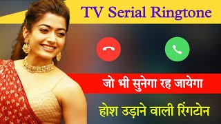 Serial ringtone || Hindi serial ringtone || Sad ringtone || Love ringtone