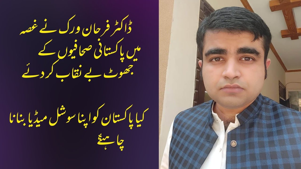 Farhan Virk gets angry at hypocrisy of Pakistani media & youtube ban story