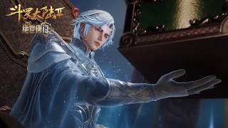 💥《斗罗大陆Ⅱ绝世唐门》【Soul Land 2】 | 最新 EP140！| 💑MUTI SUB | Donghua