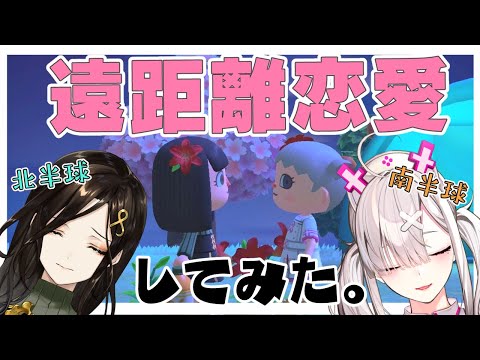 【#にじさんじ性癖コンビ】あつまれどうぶつの森で遠恋してみた【白雪巴×健屋花那/にじさんじ】