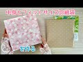 中身に合わせた紙袋の作り方🛍️まち有り・無しの2種類