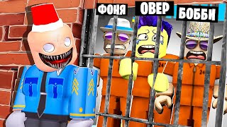 СИРЕНА КОП ОХОТИТСЯ НА НАС! ПОБЕГ ИЗ ТЮРЬМЫ В ROBLOX