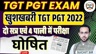 Download Lagu UP TGT PGT Exam Date 2025 | UP TGT PGT Exam Dates 2025 | UP TGT PGT Exam Update | UP Teacher News MP3 Download Lagu UP TGT PGT Exam Date 2025 | UP TGT PGT Exam Dates 2025 | UP TGT PGT Exam Update | UP Teacher News MP3