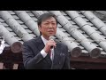 和田青児歌謡ショー「哀愁子守唄」2019田村神社節分祭