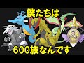 見た目は600族なのに中身はそれ以下の詐欺ポケモン10選 見た目は600族なのに中身はそれ以下の詐欺ポケモン10選