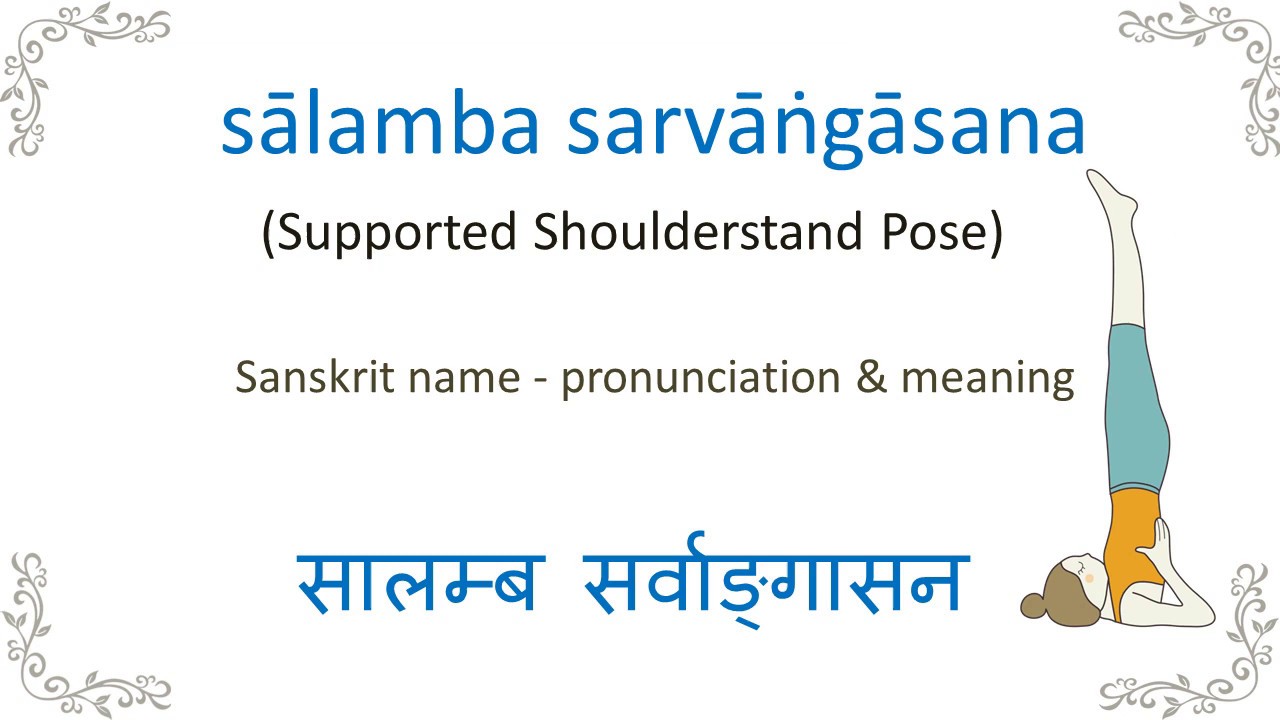 Shoulder Stand Pose, Salamba Sarvangasana, Sanskrit Pronunciation