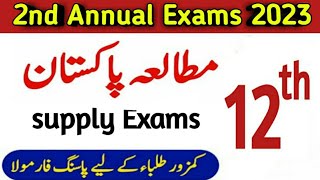 12th class pak study pairing scheme 2023 for 2nd annual exams | supply exams 2023