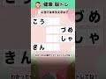 【文字クイズ】四角に入る文字は？高齢者向きの脳トレクイズ！毎日の頭の体操に、60代70代の認知症予防に