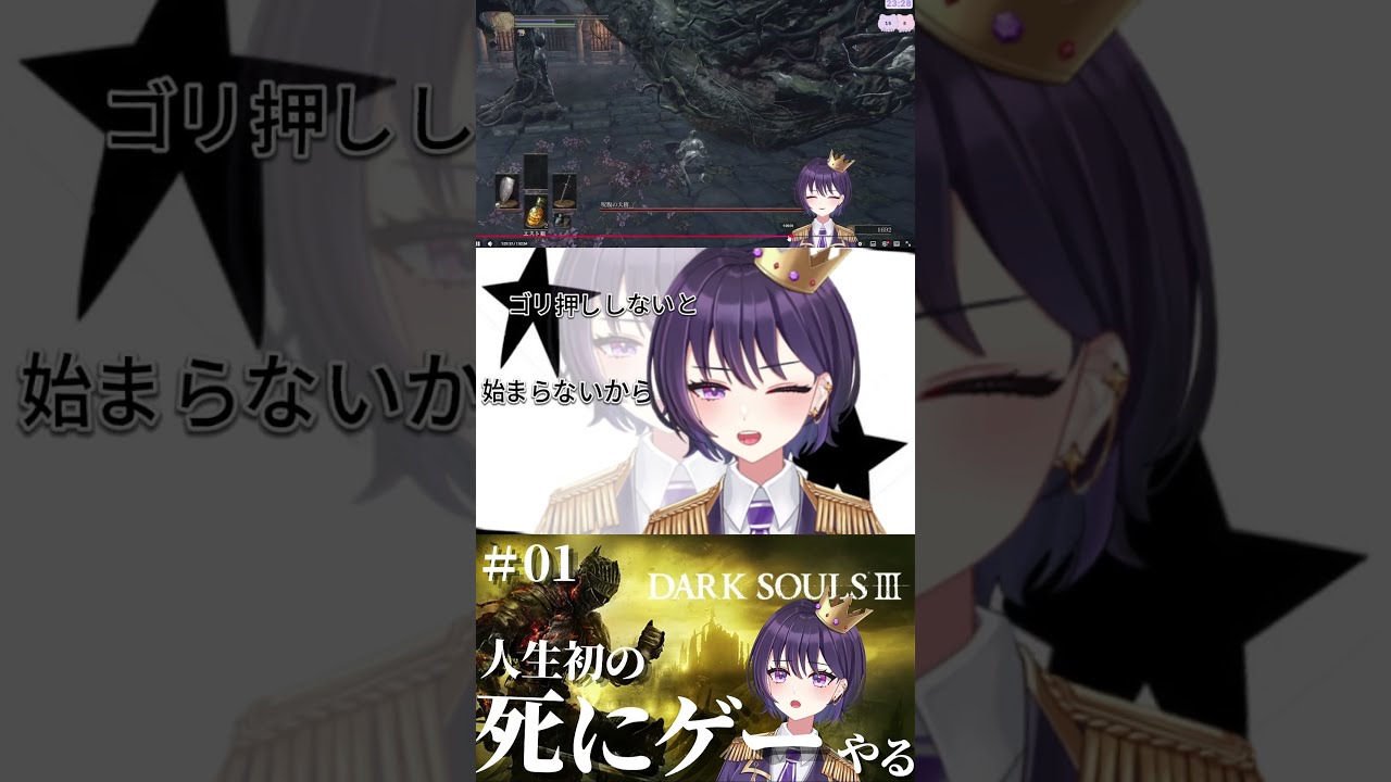 【#切り抜き】ダクソ3で替え歌 everybody skrr skrr skrr【#Vtuber/煌城あずさ】