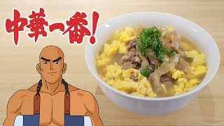 中華一番 ニョーローメン 麵非麵牛筋麵 Rico アニメ料理実写化ep 199 Youtube