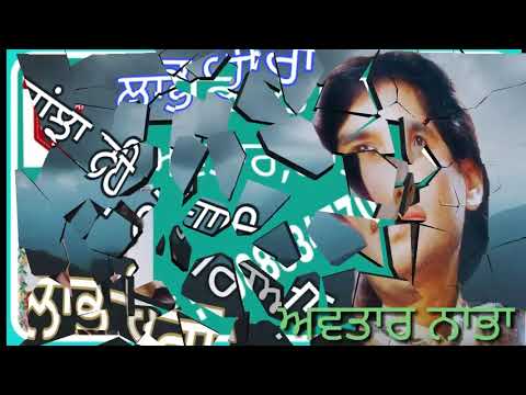 ਰਾਂਝਾ ਨਹੀ ਹਾਰਿਆ (ਲਾਭ ਹੀਰਾ)