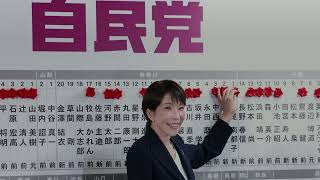 【衆院選】自民党圧勝　戦後初の単独3分の2超え