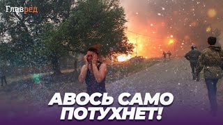 Загадочные взрывы и пожары в России