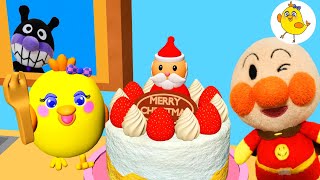 ★16分広告なし★みんなでクリスマスケーキを作ろう！クリスマスまとめ♪アンパンマン おもちゃ アニメ 【赤ちゃん.歌おう.含】サンタ.バイキンマン.コキンちゃん.ドキンちゃん.プレゼント動物キッズ