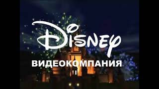 Заставка Disney Видеокомпания (2009-н.в.)