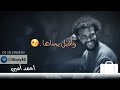 احمد امين &yen;💜امي كم اهواها مهداة لأمي ربنا يحفظها😴🌚💜