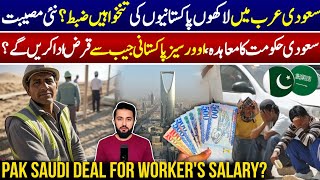 Stan Saudi 5 Billion Dollars Deal - Whynoverseas Stani Workers Salary In Discussion? Ksa