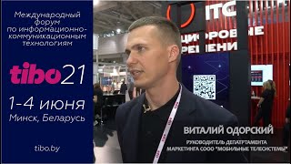 Стенд компании МТС на Форуме ТИБО 2021 в Минске