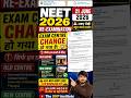 Neet 2026 Re Examination Centre Changed NTA Neet Latest Updates Notice #neet2026 #reneet #NTA