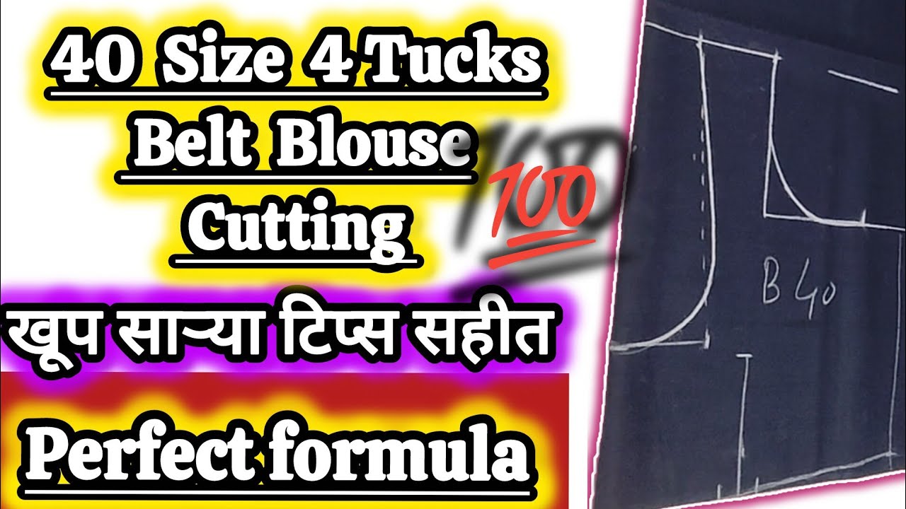 40 साईज 4 टक्स बेल्ट ब्लाऊज कटिंग खूप साऱ्या टिप्स सहीत! Heavy size Blouse cutting Perfect formula 