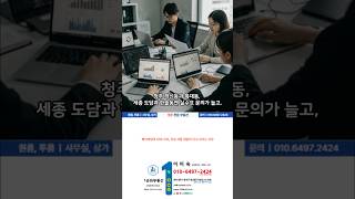 청주·세종·충청 아파트값, 조용히 오르고 있다? 지금이 변곡점입니다 #청주아파트상승 #세종아파트상승 #충청아파트상승 #부동산시장흐름 #1순위부동산 #실수요자전략 #아파트시세분석