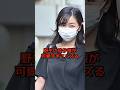 佳子さま可愛すぎてバズる