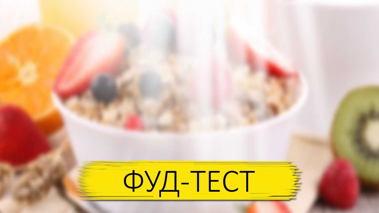 Жердевка тести фуд. Тести фуд ютуб.