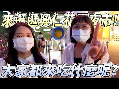 【逛夜市囉】來桃園逛逛八德興仁花園夜市！大家都來這邊吃什麼東西呢？是說有人一輩子都沒啃過玉米嗎？|店裡有隻貓