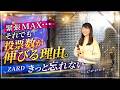 緊張してるのに票が入る。この声はズルい 声質綺麗な ZARD きっと忘れない cover #カラオケオフ会 #グッ会
