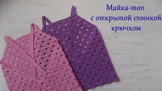 Майка-топ с открытой спинкой крючком