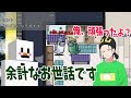 ひまじん、ヘルスカに謝罪←ヘルスカ「余計なお世話です」- Among Us