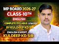CLASS-10TH SYLLABUS ENGLISH | MP BOARD 2026-27 | STRATEGY, FULL DISCUSSION | DETAILED EXPLANATION |