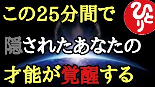 【斎藤一人】 殆んどの人がこの大切な事に気が付いていません…神があなたに与えた凄い才能に早く気付いて下さい。これに勝る才能はないですよ「褒める人　最高の才能　2021年　占い　癒し」