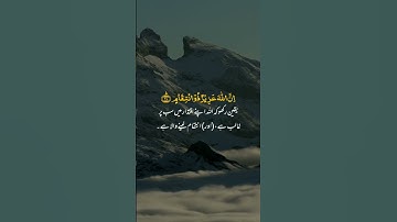 سورة إبراهيم | رعد محمد الكردي