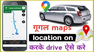 Google maps me location on karke drive kaise kare|how to googal maps on location in mobile #maps