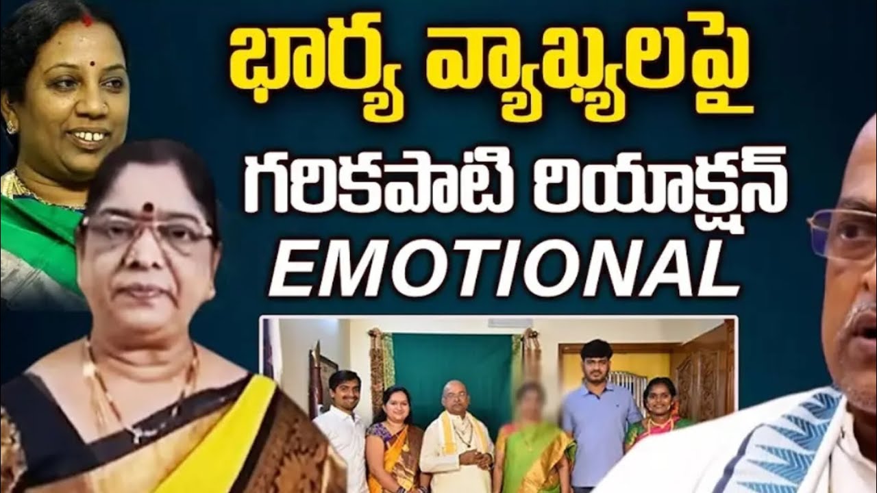 కామెశ్వరిగారి మాటలు విడ్డూరం ఎన్నో ప్రశ్నలు.. సమాధానం చెప్పాలి #trending #garikapati #manaprachinam