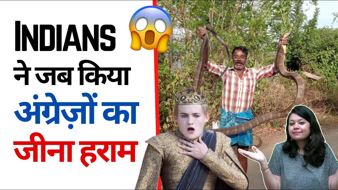 जब Indians 🇮🇳 ने किया अंग्रेज़ों का जीना हराम 😅 | Factovation | Purnima Kaul #shorts #history