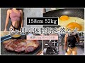 【体脂肪を落とす1週間の食事⑥】ダイエット減量Vlog36〜42日目 | 体重・体脂肪率