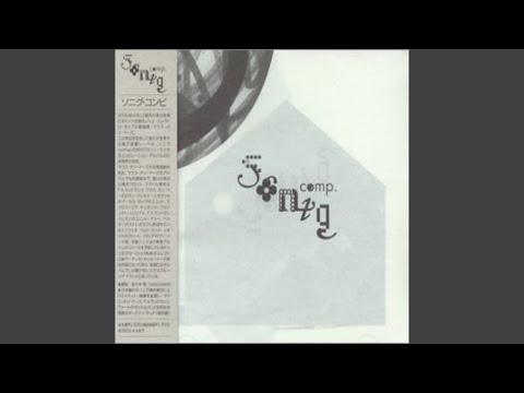 Dü — Transformation 19 Mal Einfach Hergestellter Komplizierter Musik