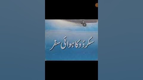 Urdu Lecture PMGHS-II (1-12-2020)