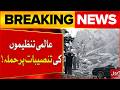 Breaking: US–Israel Conflict With Iran | Attacks on International Facilities In Iran | Bol News