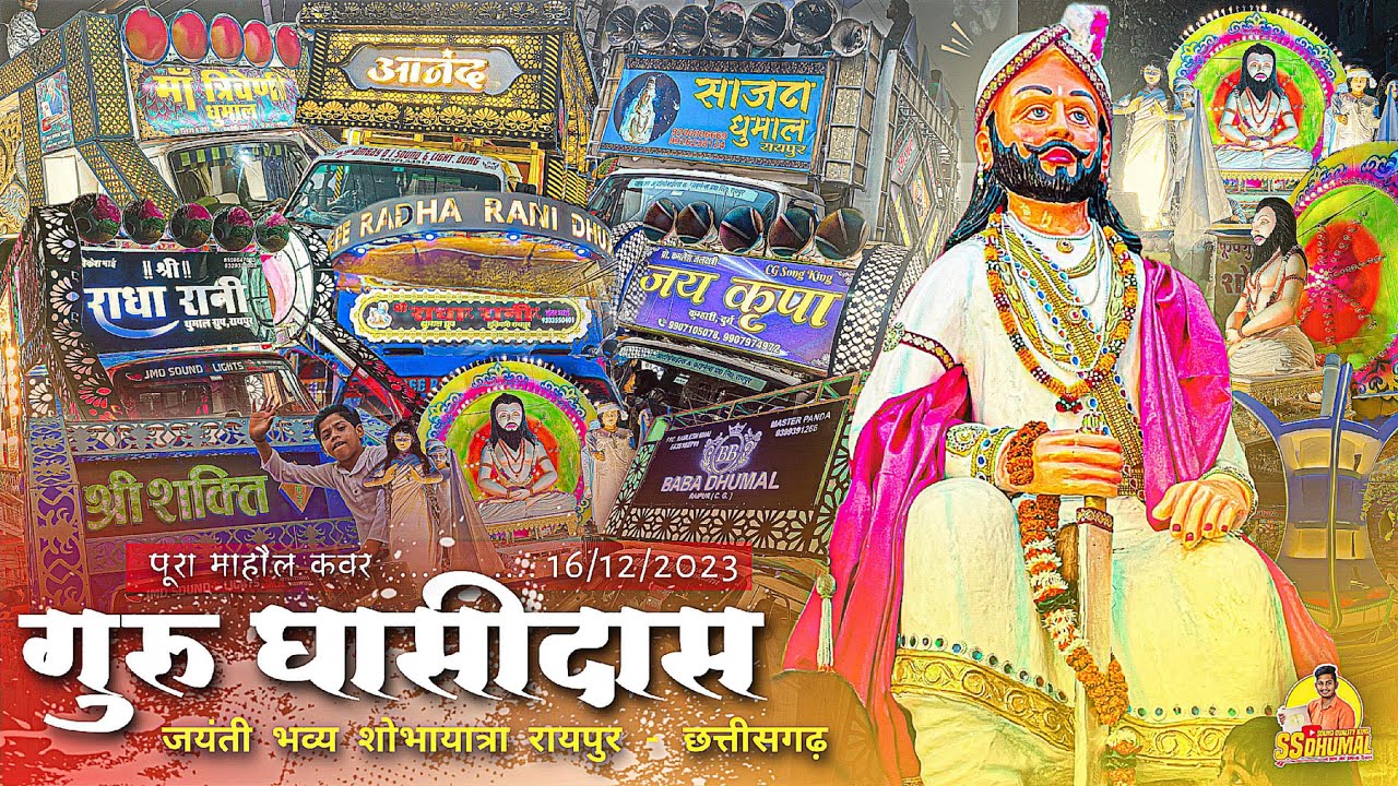    Guru Ghasidas Shobha Yatra Raipur 2023  Cover  Satnam Shobha Yatra Raipur 2023